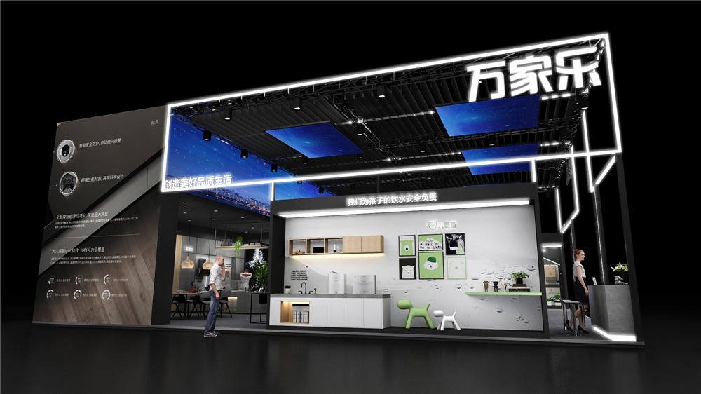 萬家樂上海展會設(shè)計(jì)