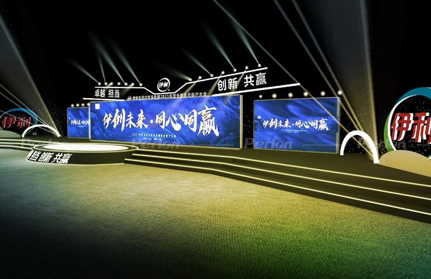 伊利集團(tuán)-2020液態(tài)奶事業(yè)部客戶大會