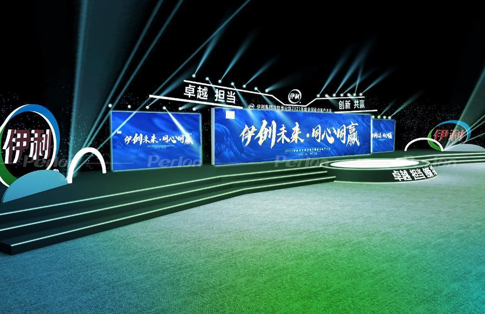 伊利集團(tuán)-2020液態(tài)奶事業(yè)部客戶大會