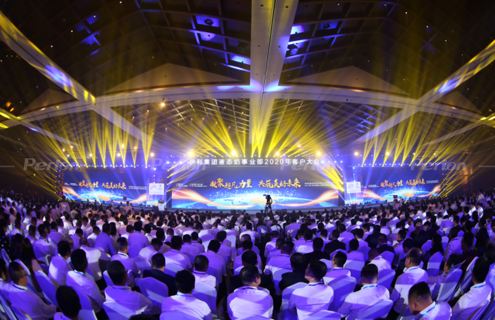 伊利集團(tuán)-2020液態(tài)奶事業(yè)部客戶大會