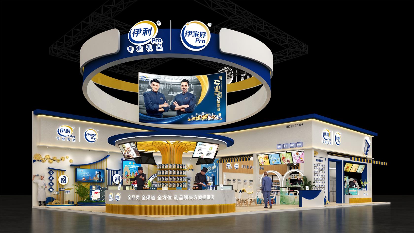伊利-上海展會(huì)設(shè)計(jì)搭建